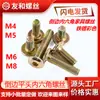 Tornillos hexagonales de colores galvanizados con cabeza redonda plana, Tornillos para herrajes de muebles, Cabeza plana con borde biselado M6M8