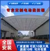 Toldo Deslizante Elétrico Zhongshan para Armazém, Toldo de Sol e Chuva, Canaleta para Toldo Retrátil Suspenso, Tenda Retrátil para Quadra de Basquete