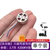 Motor sin escobillas DIY 1503 Motor de Dron 2750KV 4200KV Accesorios para Modelos de Aeronaves Ventilador