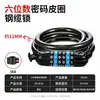 Candado de bicicleta con contraseña, candado antirrobo para bicicleta de montaña, candado para batería de coche eléctrico, candado de cadena, accesorios para candado de bicicleta