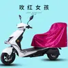 Funda para Lluvia para Asiento de Vehículo Eléctrico, Protección Solar para Motocicleta, Funda Impermeable y a Prueba de Polvo para Asiento de Bicicleta Eléctrica, Funda para Maletero