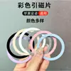 Película magnética Magsafe color película magnética carcasa de teléfono móvil inalámbrica accesorios de anillo magnético fabricantes de parches magnéticos al por mayor