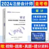 2024 Sociedade de Economia do Exame de Contador Público Certificado Livro Didático Questões de Provas Anteriores cpa Nota Contabilidade Direito Tributário Direito Econômico Auditoria