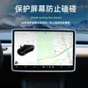 Adecuado para la Pantalla de Navegación de la Nueva Versión del Modelo 3/Y de Tesla, Cubierta Protectora con Marco de Silicona, Accesorios para la Pantalla de Control Central