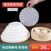 Papel Vaporizador Redondo Antiaderente à Prova de Óleo Impermeável Papel de Silicone de Dupla Face Papel para Assar de Qualidade Alimentar Pano Vaporizador Descartável