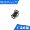 Accesorios para Brazo Robótico Tianxing Ha Molde Fijación Metálica Plantilla 18*18 Dos/Tres Ranuras Tira de Aluminio 24*30/18*25