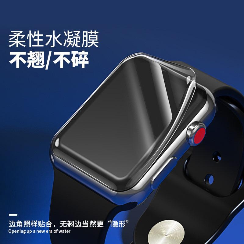 iwatch7保护膜