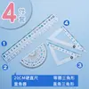 Set creativo anti-miopía regla alta transparencia nuevo material regla juego de cuatro piezas multifuncional estudiante placa triangular transportador regla