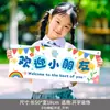 Decoración para el Nuevo Año Escolar Accesorios para Fotos Banderín Pequeño de Mano 2026 Ambiente de Jardín de Infancia Escena Ritual