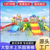 Parque Acuático Combinado Personalizado para Niños Tobogán de Fibra de Vidrio Gran Fortaleza Acuática Exterior Juego de Agua Boceto Tobogán Pequeño Doctor