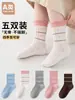 26 Pares de Meias Simples Versáteis de Algodão Penteado Sem Costura para Meninos e Meninas Estudantes Crianças Pequeno Médio Grande Pacote com 5 Pares Meias de Cano Médio Color Block Outono Inverno