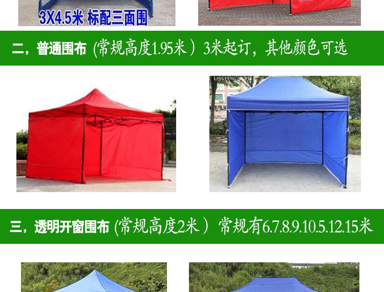 围布详情_03