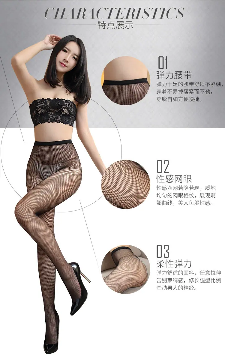 网眼连裤袜描述 (4)