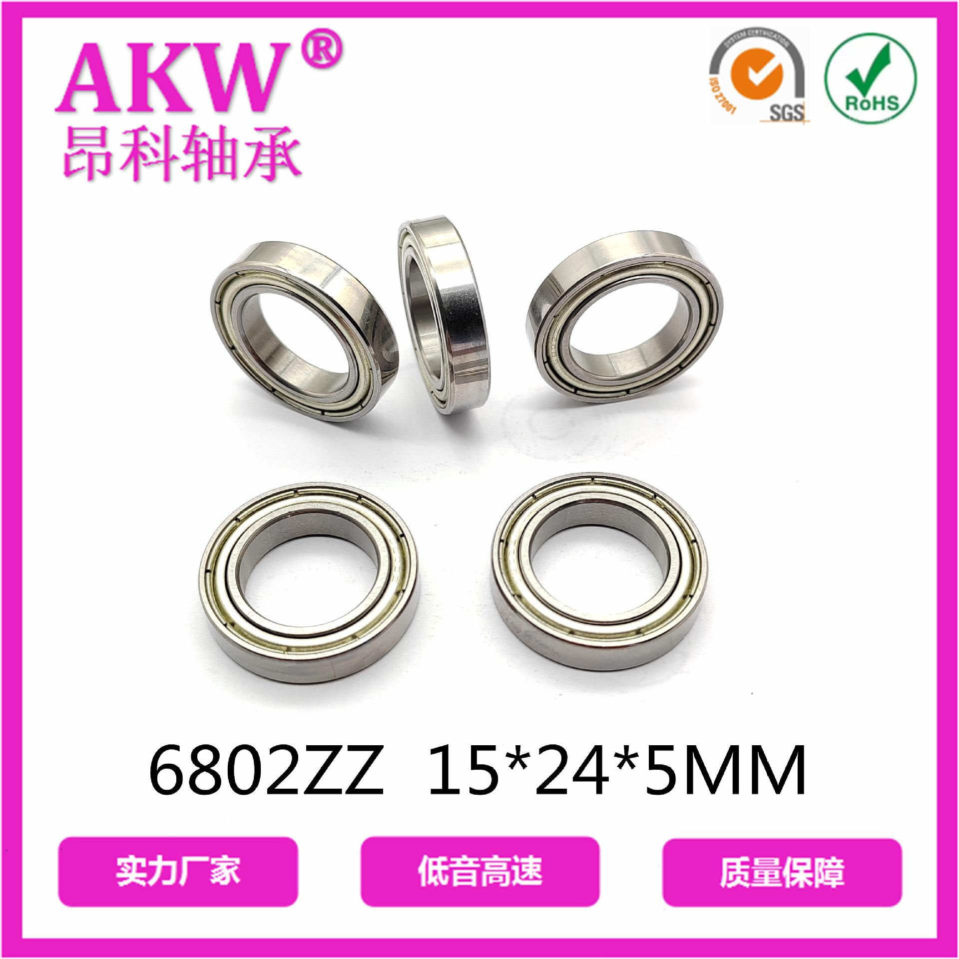6802ZZ  普通
