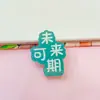Broche acrílico texto inspirador criativo acessórios para roupas de estudante crianças pingente distintivo de bênção pequeno presente atacado