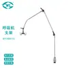 Brazo de Soporte de Tubería de Ventilador de Dos Secciones Weiyi Brazo de Soporte para Instrumento de Tratamiento Colgador de Electrocardiograma