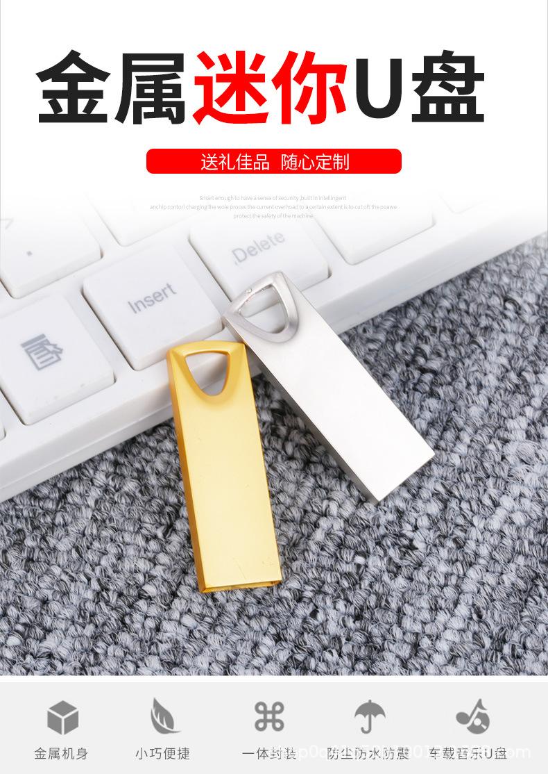 U盘_01.jpg