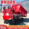 Vehículo de Transporte con Orugas, Vehículo con Orugas, Máquina de Transporte de Escalada Todoterreno de Ingeniería Agrícola, Vehículo con Orugas, Vehículo de Transporte con Orugas