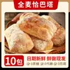 Pan Ciabatta Integral, Sin Azúcar, Sin Aceite, Bajo en Calorías, Comida de Desayuno Resistente al Hambre Sustitutiva, Alimento Básico para Fitness, Tienda Oficial Principal