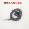 Peças para Máquina Seladora Automática de Chá com Leite Yifang Yinglian Mixue Hongfu Sensor de Interruptor de Entrada para Copo Cauda de Rato Outros