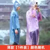 Compre Um Leve Um Grátis Capa de Chuva Longa para Corpo Inteiro Anti-Chuva Forte Unissex Engrossada Adulto Portátil Descartável Poncho de Chuva