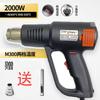Pistola de aire caliente especial para película retráctil, portátil, pequeña, de alta potencia, con control de temperatura y velocidad ajustable, pistola de soldadura de película, una pieza, envío gratis
