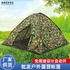 Tienda de Camuflaje Portátil para Camping al Aire Libre al por Mayor, Resistente al Viento e Impermeable, Adecuada para Senderismo, Picnic, Estancias Nocturnas en el Campo, Práctica y Rápida de Montar