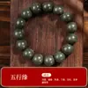 Pulseira de contas de incenso de ervas chinesas naturais, corrente de mão dos cinco elementos, contas de oração budistas, contas de oração vintage para homens de mão