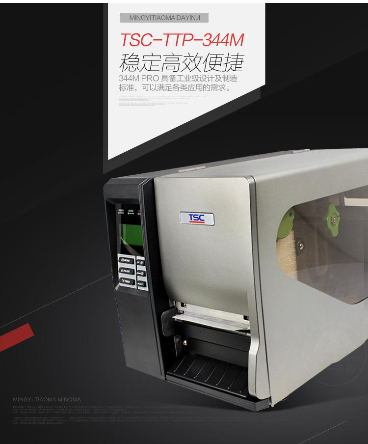 TSC-TTP-344M-PRO_06
