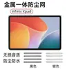 Película Templada Plana para Pantalla de Infinixxpad HD Borde Curvo Vidrio 9H Película de Protección Ocular Malla a Prueba de Polvo