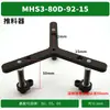 Empujador de cilindro de tres mordazas para manipulador de truss HFCY/HFCX/MHS2/3/4 compatible con S3-30-60mm