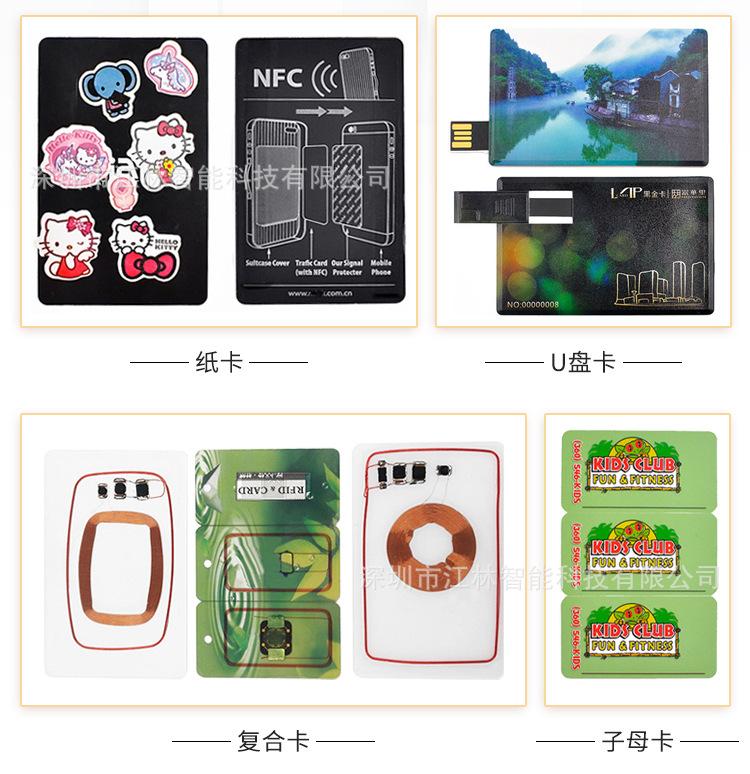 接触式卡详情改版_07.jpg