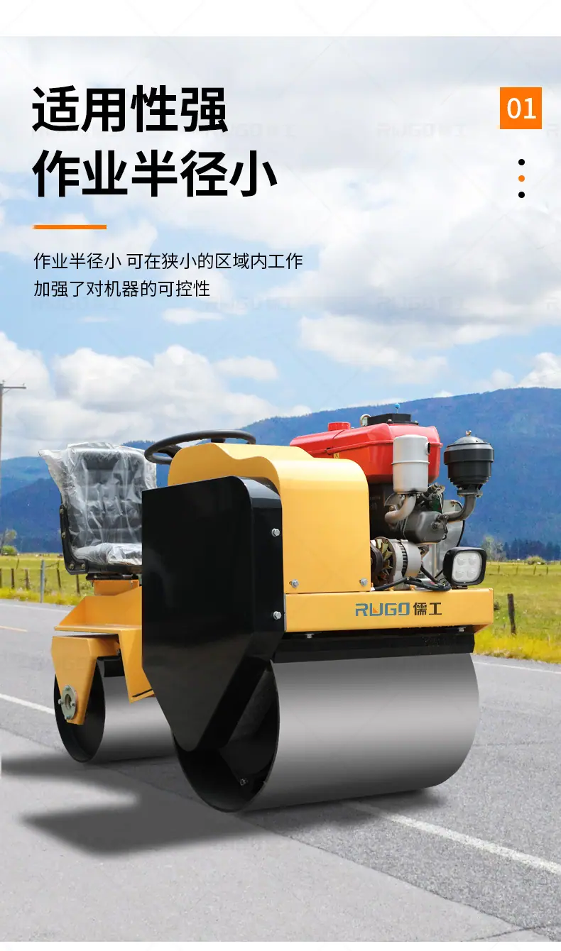 儒工850S压路机_04