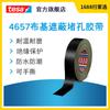Tesa tesa4657 cinta adhesiva de tela automotriz mecánica taponado de agujeros pulvimetalúrgico enmascarado chorro de arena reparación de tuberías impermeable
