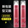 Tipo y cerámica fresca fragancia borracha modelado spray estilismo gel para el cabello estilismo duradero esponjoso gel seco gel extra duro agua 360ml