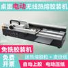 Lei Sheng WD-40S máquina eléctrica de escritorio automática inalámbrica para pegamento 4cm vale contrato contabilidad libro de Archivos