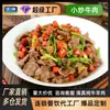 Producto Semi-Terminado Salteado de Res Marinada Rukang, Sin Cortar, Sin Lavar, Comida Rápida de Restaurante Cocina Sichuan Ingredientes Comerciales, Caja Completa al Por Mayor
