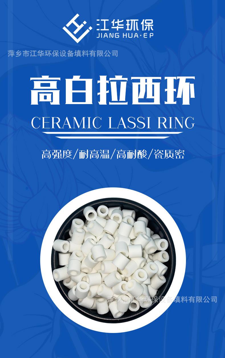 江华陶瓷拉西环1.jpg