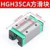 Trilho Guia Deslizante Linear Alta Precisão Trilho Quadrado Trilho Linear Trilho Deslizante HGH/HGW/15/20/25/30/35/45CA