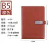 Cuaderno A5 de Cuero Suave con Logo Personalizado, Bloc de Notas de Negocios de Gama Alta con Cierre Magnético, Libreta de Registro para Reuniones de Trabajo, Personalización Empresarial
