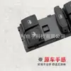 Adequado para Volkswagen 16-18 Bora Interruptor Regulador de Vidro Elétrico 18g 959 857 F Botão da Janela