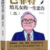 Libro Inspirador para Adultos Compañía Mayorista Café Comunitario Donación de Biblioteca Debilidad Humana Camino del Lobo Teoría de Juegos
