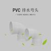 Yachang serie de drenaje de PVC codo de ángulo recto para tubería de alcantarillado 50-400 especificaciones completas codo de 90 grados