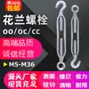 M10 Turnbuckle Gusseted Galvanizado Qingdao Tensor de Cabo de Aço Metabo