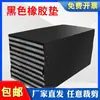 Bloque Pad de Caucho Sólido Duro Amortiguador de Puente de Ingeniería Pad Amortiguador de Choque Resistente al Desgaste Espesado Mecánico Antichoque Pad de Caucho Negro