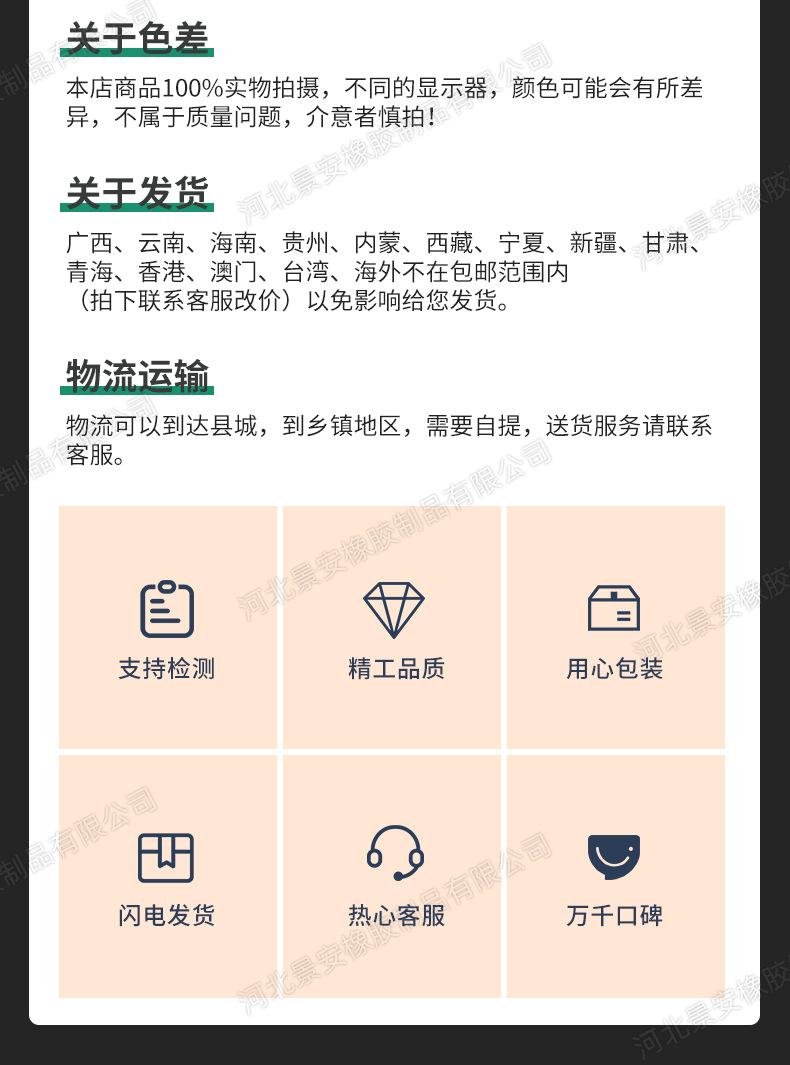 河北景安-套版详情_09.jpg