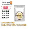 Producto Más Vendido Transfronterizo Tk Cápsulas Blandas de Vitamina Europeas y Americanas D3 y K2 Suplementos Nutricionales