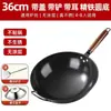 [Personalizado] Wok de Hierro Tradicional Zhangqiu Bandera Oficial Sartén Estilo Antiguo para Uso Doméstico Antiadherente Sin Recubrimiento