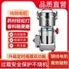 Molino Doméstico Molino Pequeño Universal Molino de Grano Ultra Fino Triturador de Especias Pulverizador de Medicina China