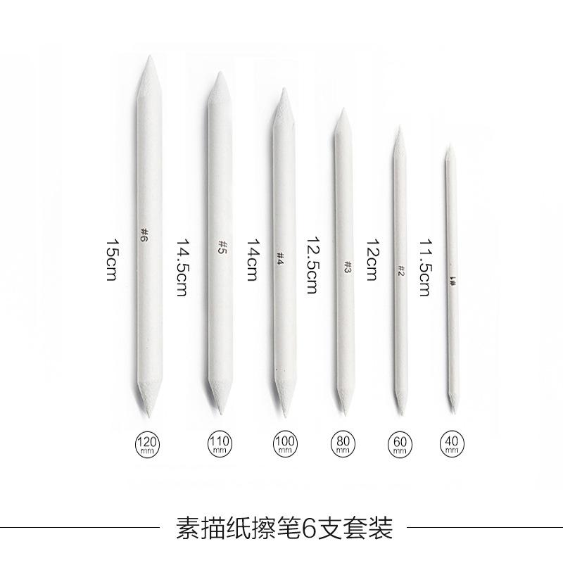 6素描纸擦笔6支套装ab
